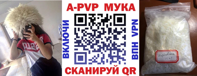 Альфа ПВП кристаллы Прохладный