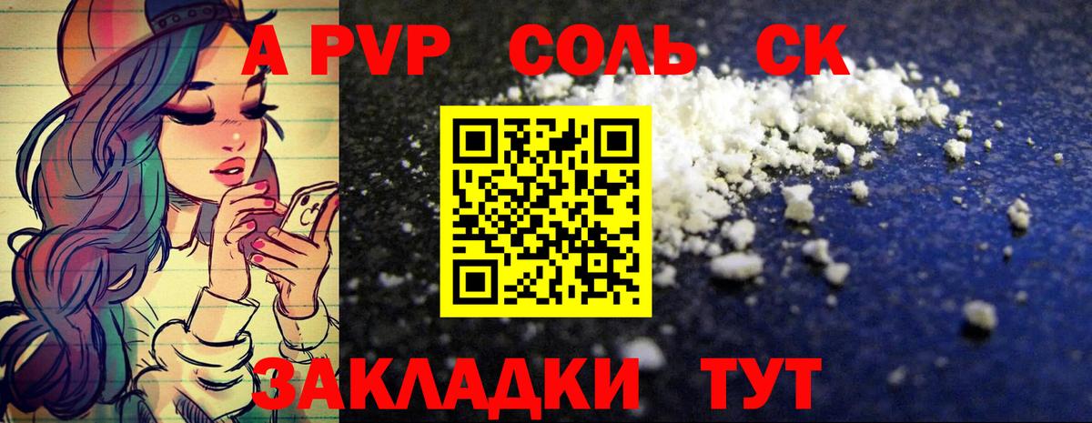 Прохладный  APVP Crystall  Вход с VPN  Alpha-PVP крисы CK 
