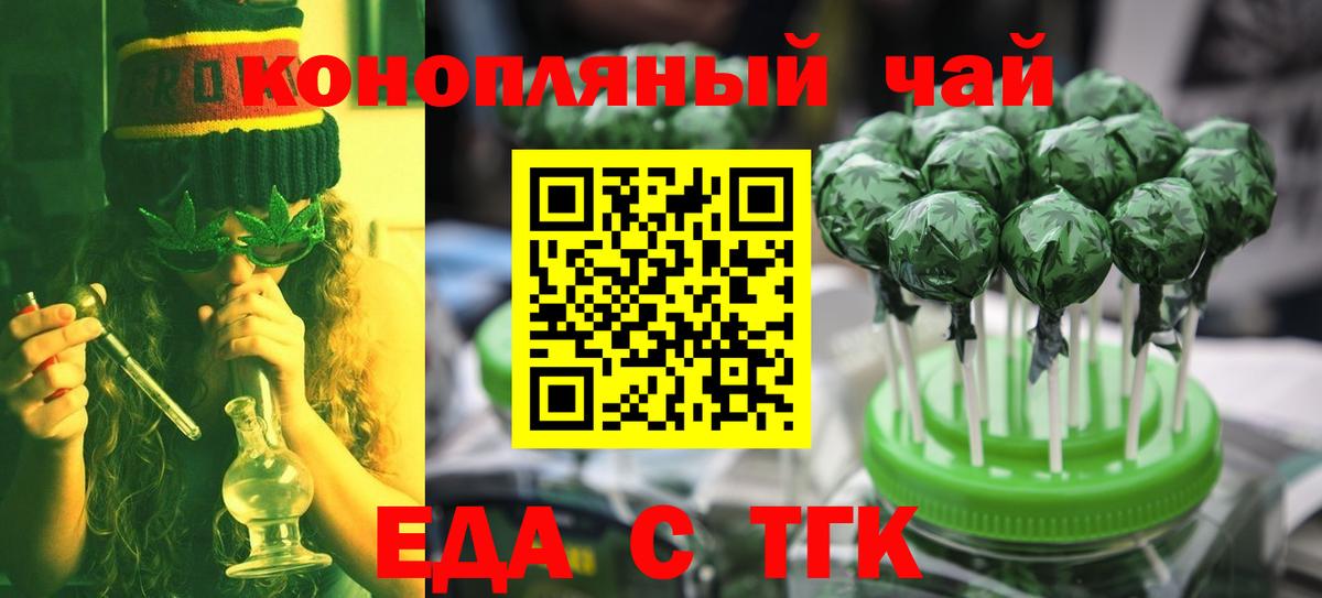 Прохладный  Cannafood марихуана  Вход с VPN 