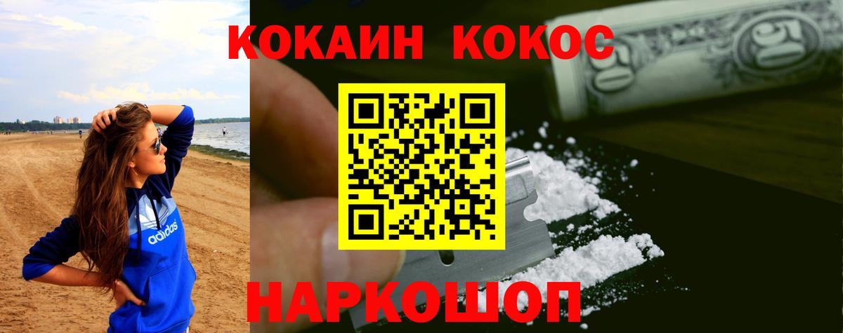 Прохладный  Cocaine Columbia  Вход с VPN  КОКАИН 99% 