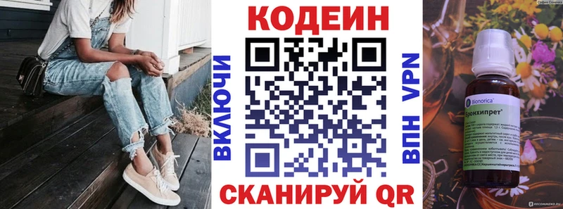 Кодеин Purple Drank  kraken маркетплейс  Прохладный 