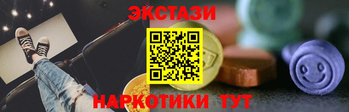 Экстази DUBAI  MEGA ССЫЛКА  Прохладный  Вход с VPN 