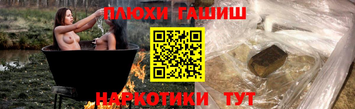 Прохладный  Гашиш 40% ТГК  ГАШ 40% ТГК  что такое   Вход с VPN  ГАШИШ 