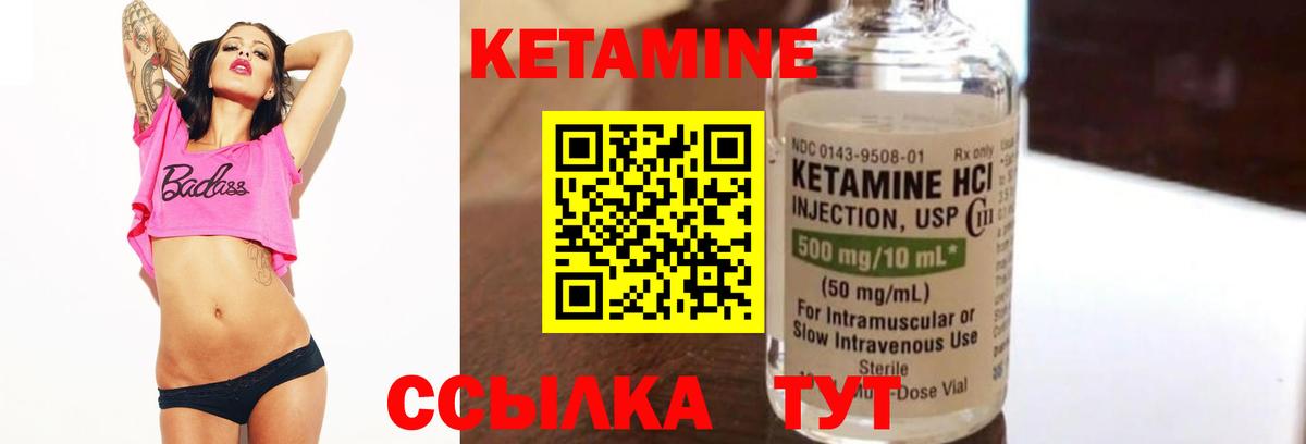 Кетамин ketamine Прохладный