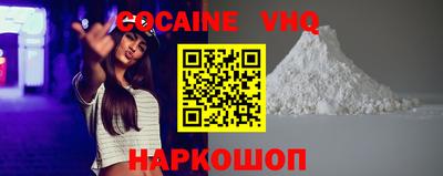 COCAINE Донецк