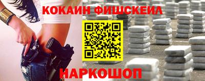COCAINE Донецк