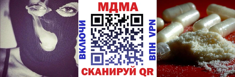МДМА молли  mega зеркало  Прохладный 
