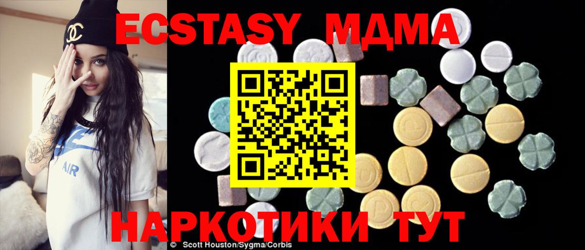 МДМА  Вход с VPN  Прохладный  МДМА молли 
