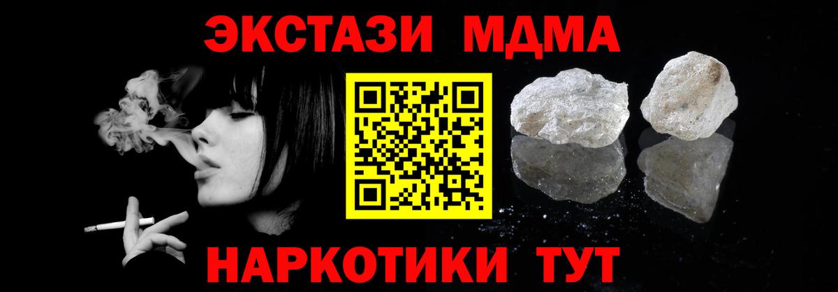 МДМА crystal Прохладный