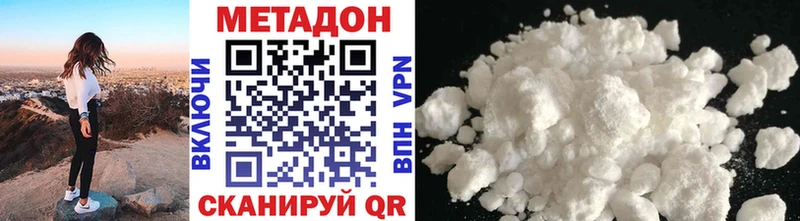 Метадон methadone что такое Прохладный