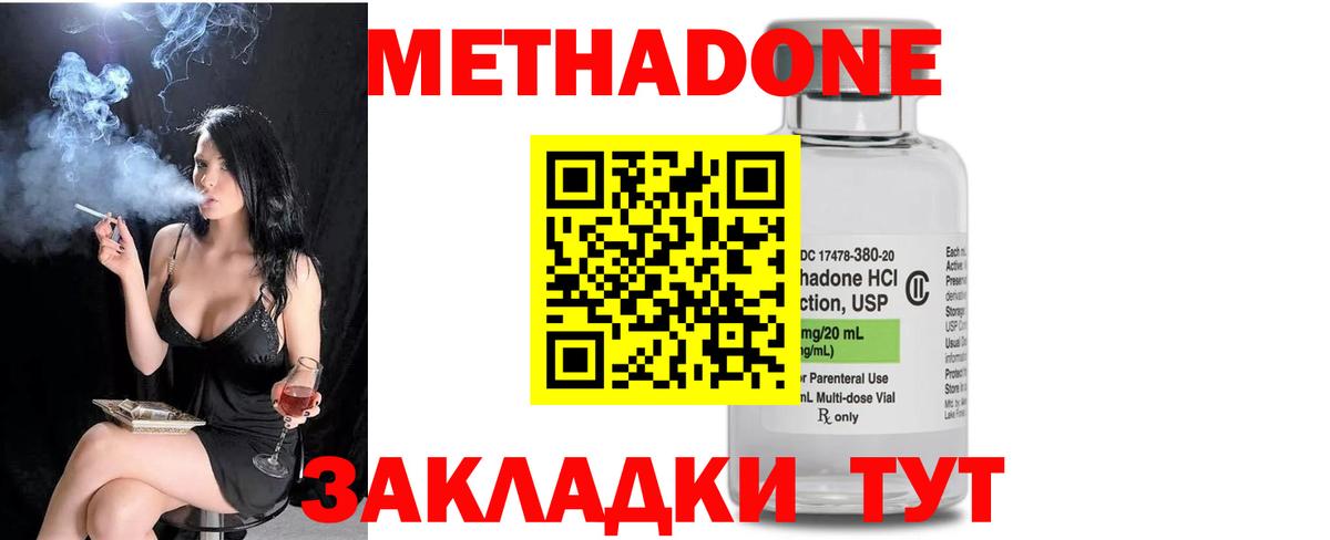 Метадон белоснежный Прохладный