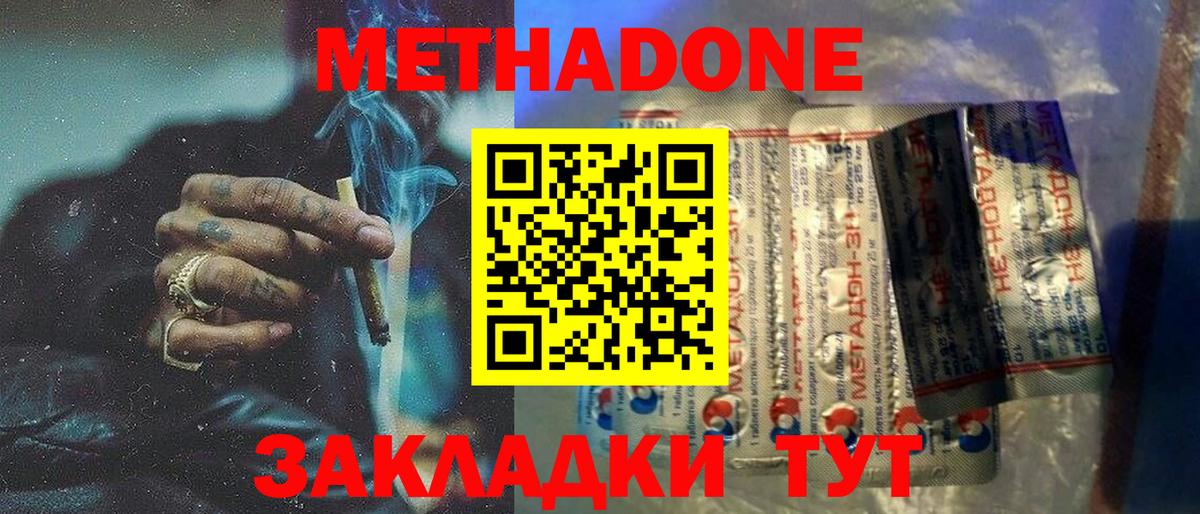 Метадон VHQ  Вход с VPN  Прохладный  площадка официальный сайт  МЕТАДОН мёд 