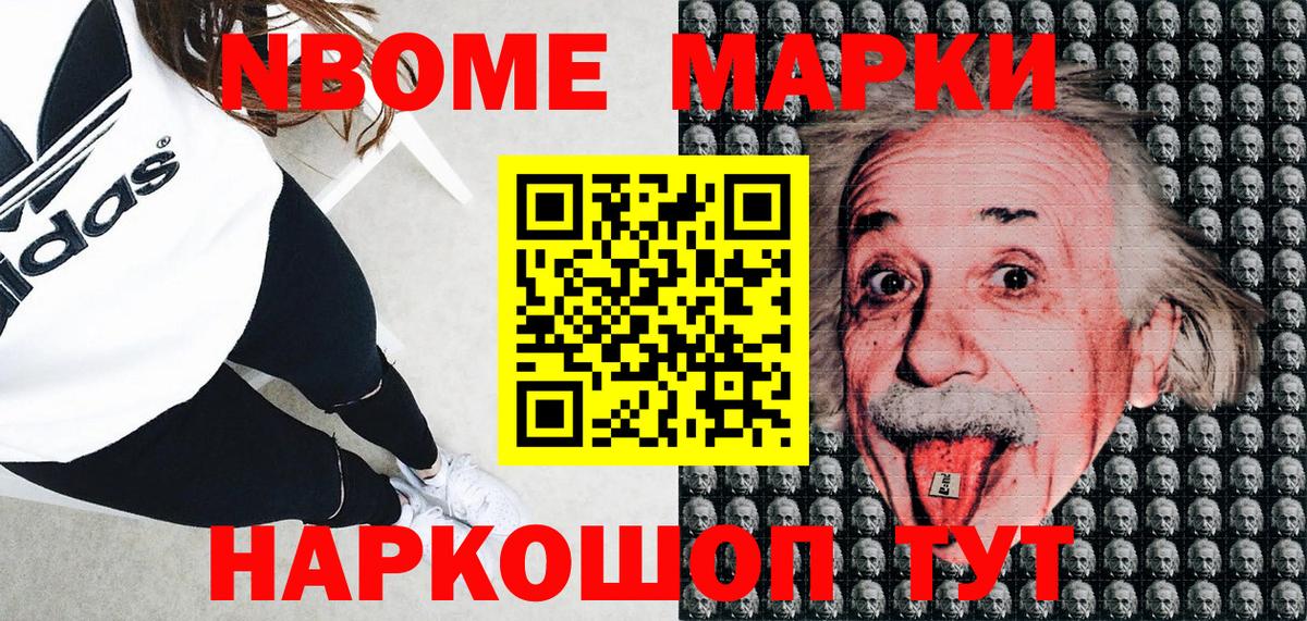 Марки 25I-NBOMe 1,5мг Прохладный