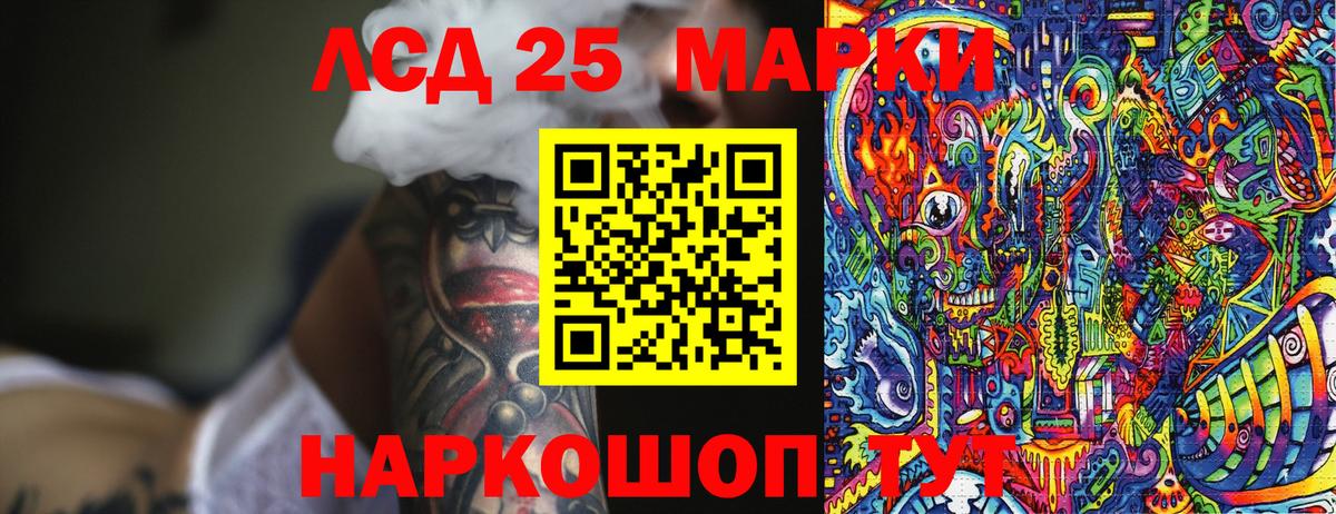Марки 25I-NBOMe 1500мкг  продажа наркотиков  Прохладный  Вход с VPN  Марки NBOMe 
