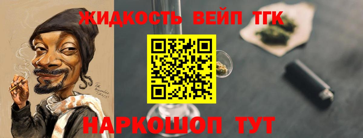 Прохладный  Дистиллят ТГК вейп  Вход с VPN 